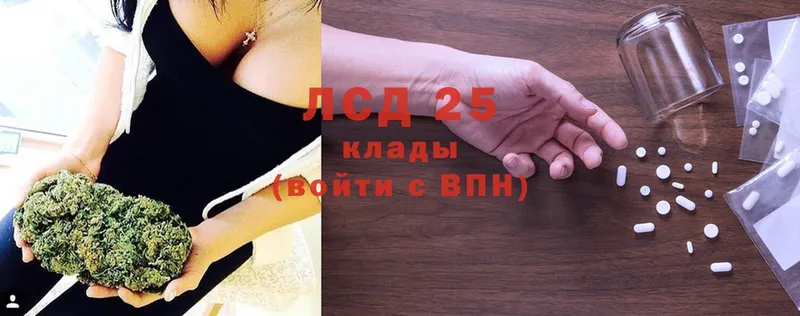 Лсд 25 экстази кислота  Калуга 